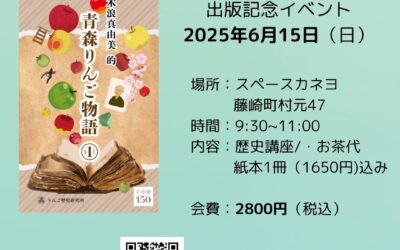 紙本出版記念イベント 2025年6月15日
