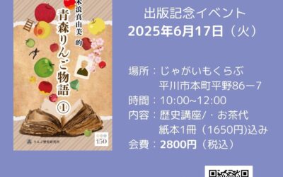 紙本出版記念イベント 2025年6月17日