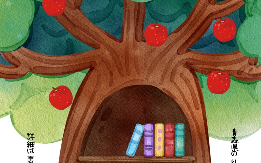 りんご歴史講座を開催しました