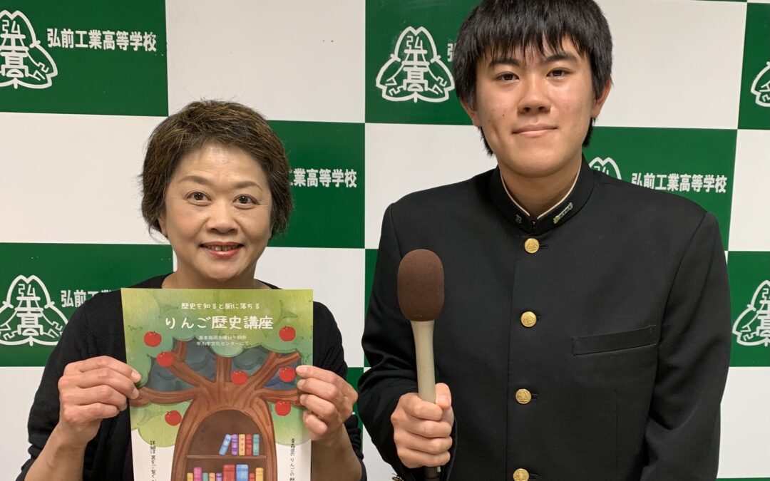 弘前工業高校放送部から取材を受けました