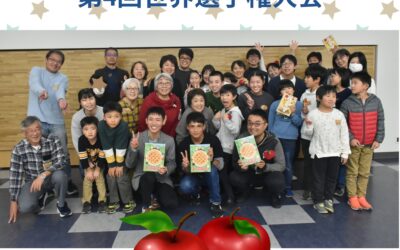 第4回あっぷるぱい(牌)世界選手権大会 開催レポート
