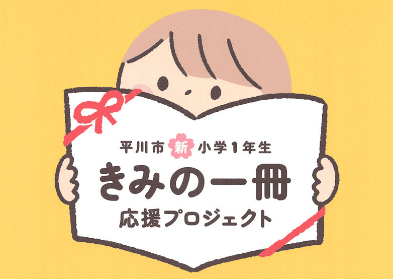 寄付つき購入専用フォーム