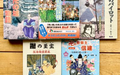 地元の歴史を知ると得られるメリット