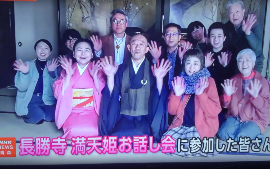 長勝寺お話し会を終えて