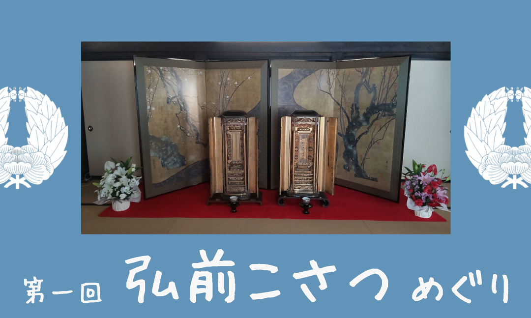 【国宝】紅白梅図屛風レプリカ再来