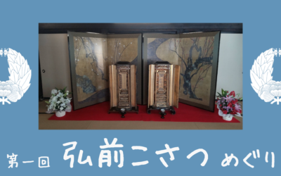 【国宝】紅白梅図屛風レプリカ再来