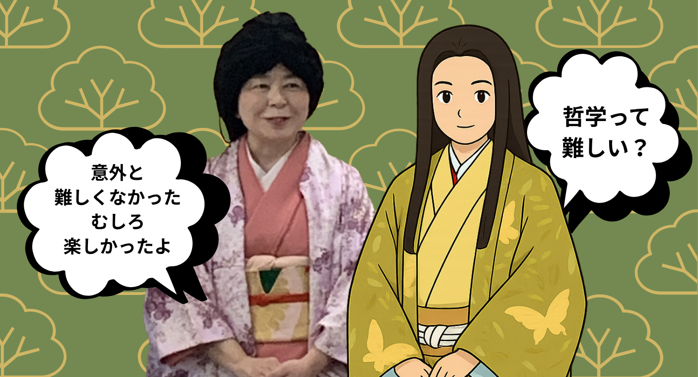 辰姫と哲学対話チラシ