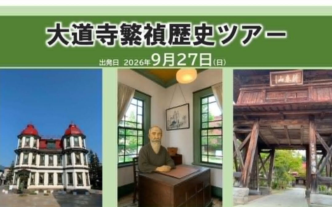 坂本龍馬が暗殺された頃弘前藩では、