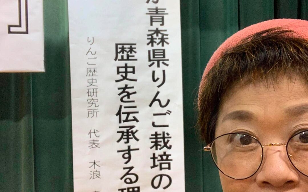 私が歴史伝承する理由