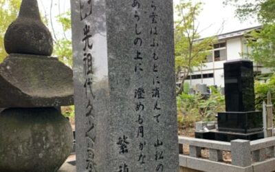 大道寺家のルーツ