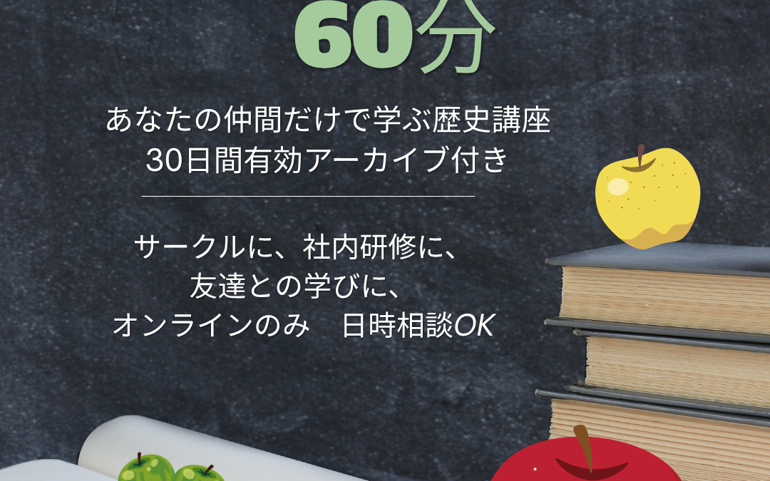 仲間と学ぶりんごの歴史